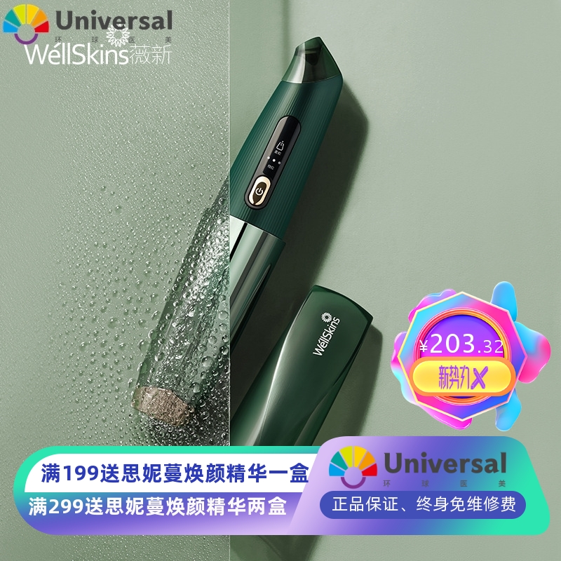 有品生态链小绿钻黑头仪清洁美肤电动去吸毛孔粉刺美容导出器