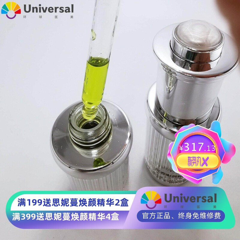 眼油法国Co2提取琥珀精油高棉沉香精油摩洛哥仙人掌籽油抗皱舒护