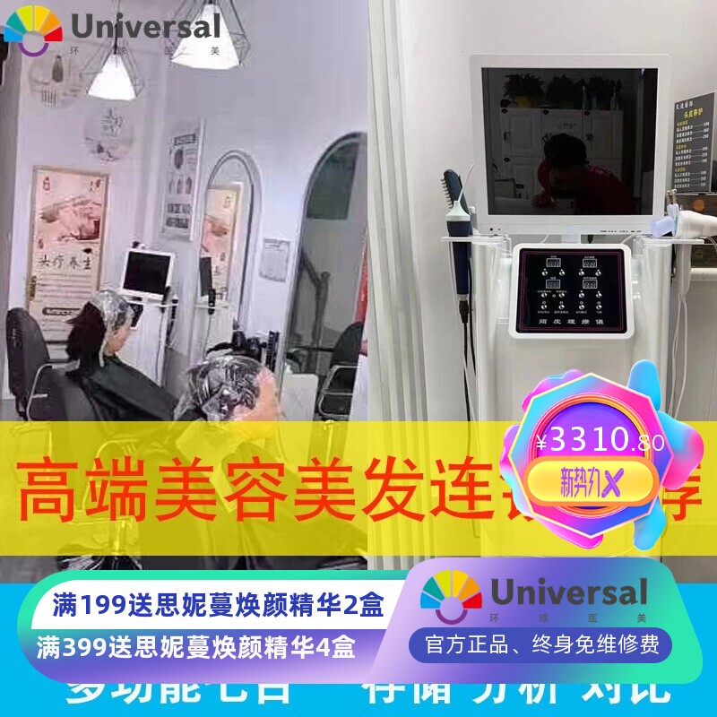 多功能智能头皮检测仪毛发毛囊高清一体机头部护理疗按摩上药仪器