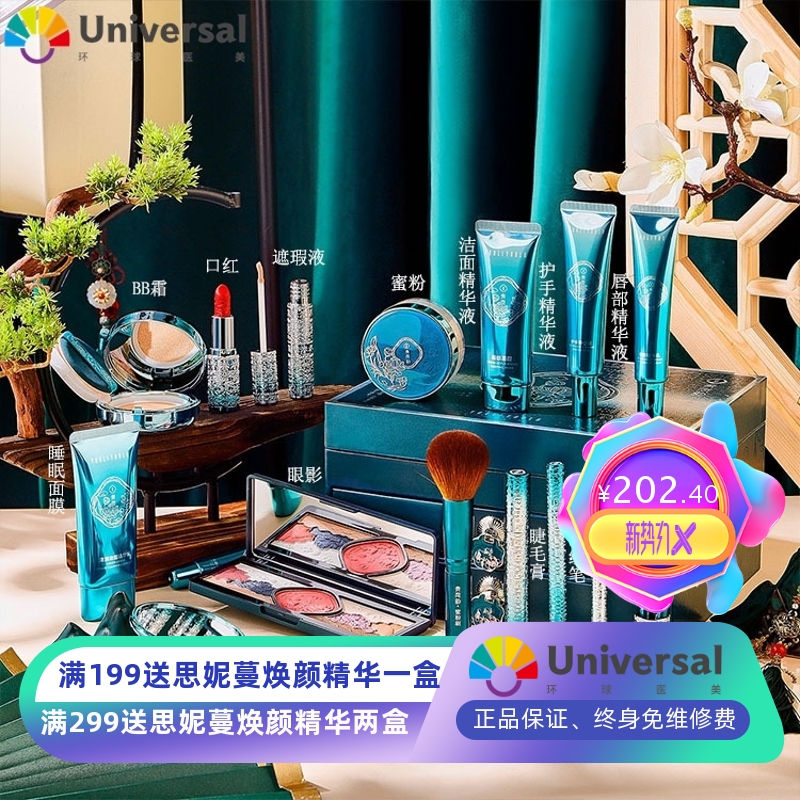 清荷国风彩妆套装全套十八件丝绒口红眉笔眼影精华液礼盒