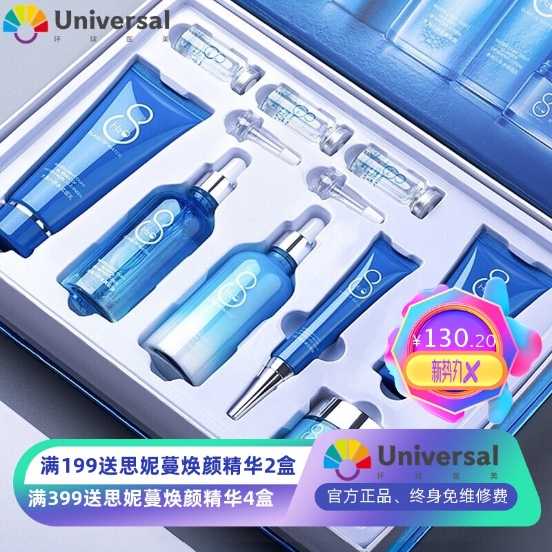 依漾八杯水九件套盒补水保湿滋润不油腻护肤护肤品套装