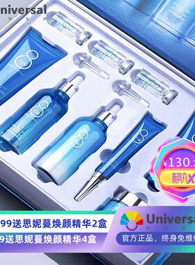 依漾八杯水九件套盒补水保湿滋润不油腻护肤护肤品套装
