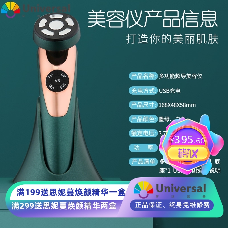 日本原单变频祛皱纹仪面部离子导入仪家用嫩肤仪EMS微电流美容仪