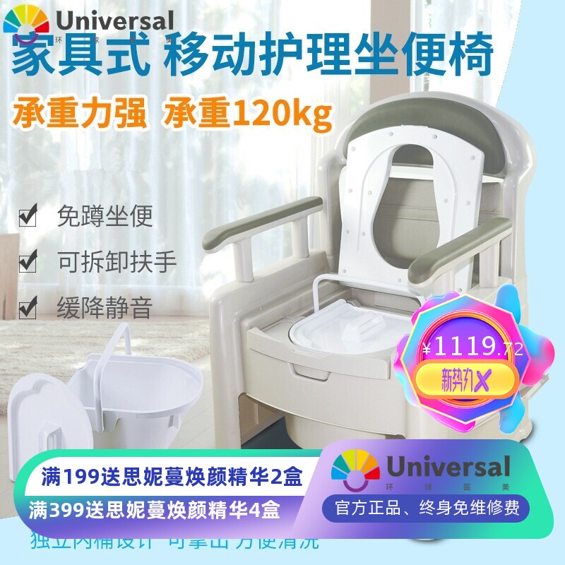 可移动马桶坐便器老人孕妇病人家用便捷防滑防臭可拆扶手居家护理