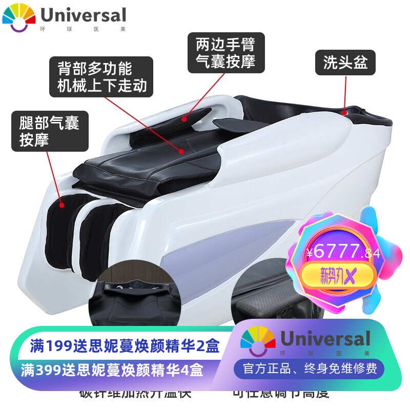 发廊多功能理发店洗头按摩床 美容会所泰式洗头床智能简约按摩床