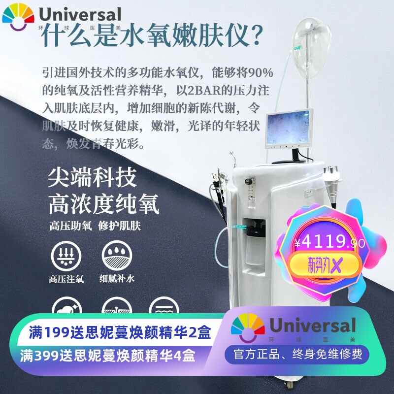 跨境皮肤管理大气泡水氧嫩肤仪注氧皮肤检测氧气面罩清洁吸黑头仪