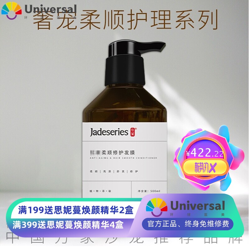 柔顺修护发膜植物萃取滋养护发素头发护理倒膜厂家现货