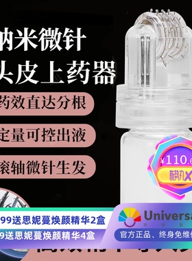 128微针米诺头皮上药器头部按摩梳滚针生育发液精华导入梳给药神