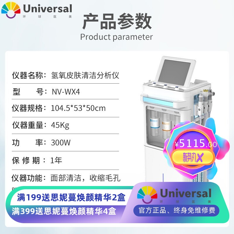 纽菲思外贸推荐大气泡面部清洁注氧仪氢氧皮肤分析仪美容院商用