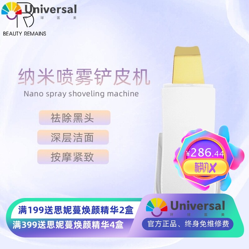 电动超声波铲皮机美容仪毛孔清洁器去粉刺黑头电动洁面仪代发工厂