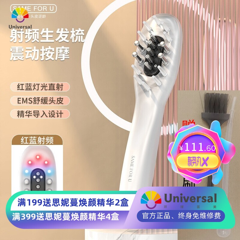 家用上药生发液导入仪护发健发红蓝光激光按摩梳子 防脱发生发仪