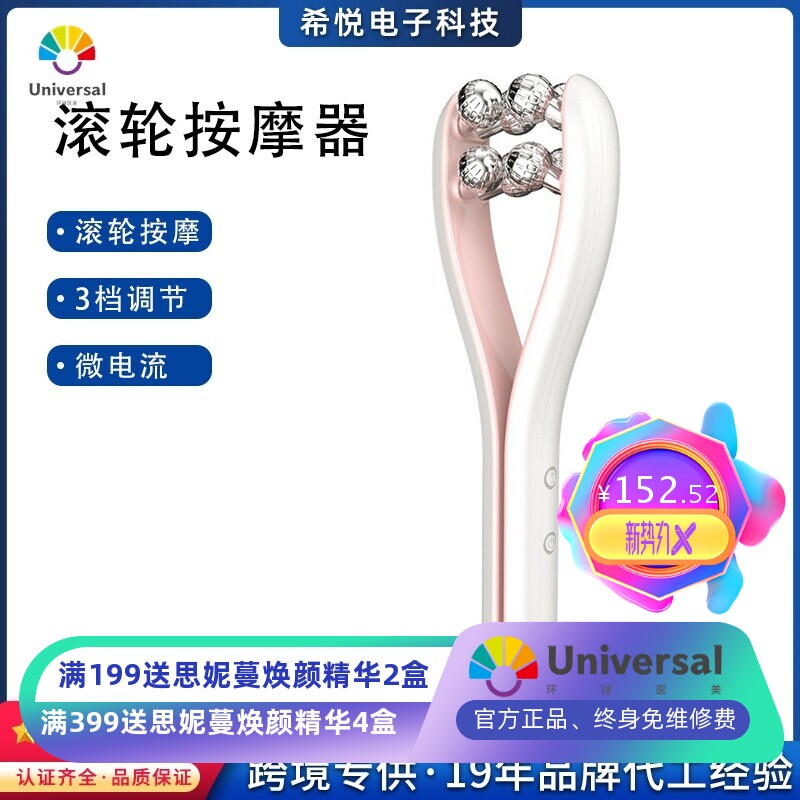 韩国滚轮微电流美容仪瘦脸神器V脸仪紧致面部提拉家用按摩仪
