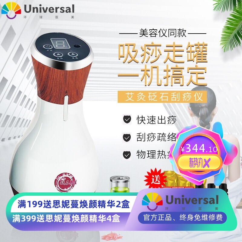 家用便携砭石艾灸仪充电款砭石温灸电子热敷推拿通络按摩负压刮痧