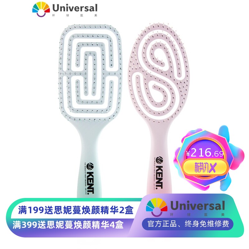 英国肯特气垫弹力梳子女家用长发气囊按摩卷发梳排骨梳回弹梳美妆