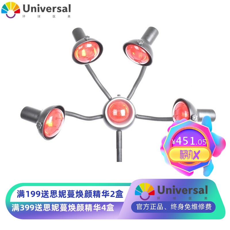 工厂直营美发红外线五头烤灯烘发机加热器冷烫加速五脚恤发机