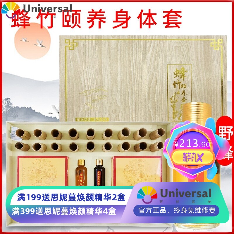 美容院身体套盒工厂肩颈通筋络蜂竹养生紫竹精油身体护理套装