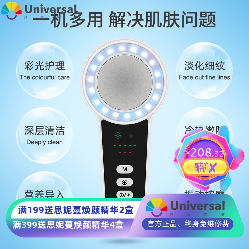 脸部速卖通中性冰镇导入仪按摩器美容仪导入导出仪震动冷热锤