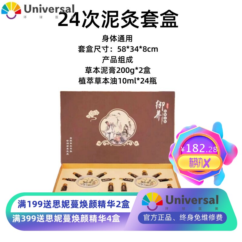 美容院身体养生精油套盒肩颈按摩药油发热开背经络姜丹泥灸套