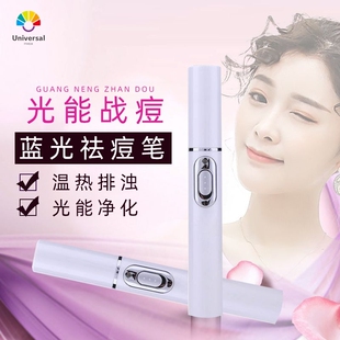新款蓝光祛痘笔祛痘仪印祛痘痘疤美容棒 消除青春痘去痘印笔电动