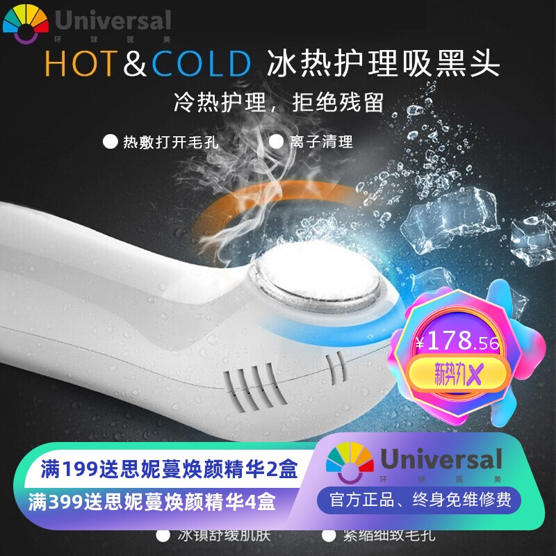 新款黑头仪冷热敷导入电动吸黑头神器微晶超声波导出仪毛孔清洁器