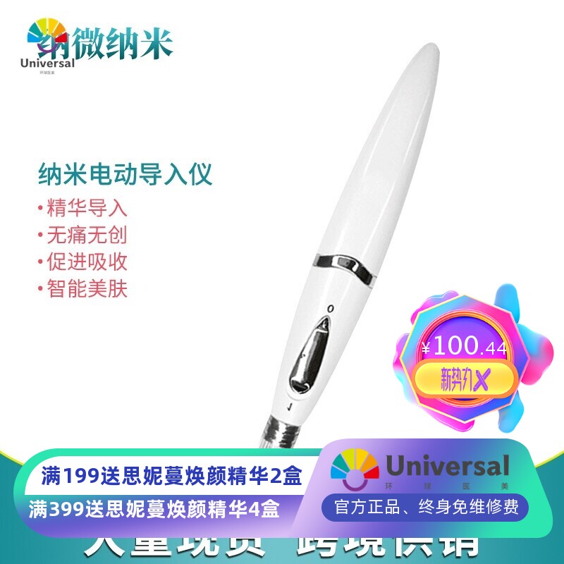 迷你微晶导入仪眼部按摩仪无痛无创仪器家用电动纳米导入仪美眼仪