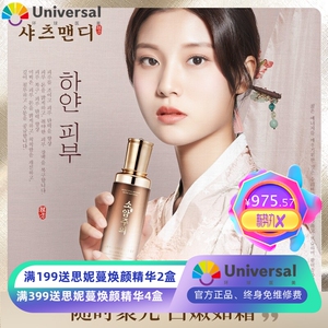 莎思曼蒂金丝血燕臻颜滋盈六件套 补水保湿滋润收缩毛孔 精华套盒