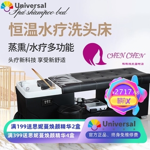 厂家直销泰式按摩洗头床理发店专用可水循环熏蒸头道汤头疗床美容