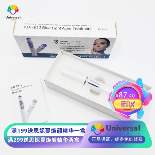 蓝光祛痘笔KD-7910眼部按摩仪眼袋黑眼圈眼睛按摩棒美眼仪蓝光祛