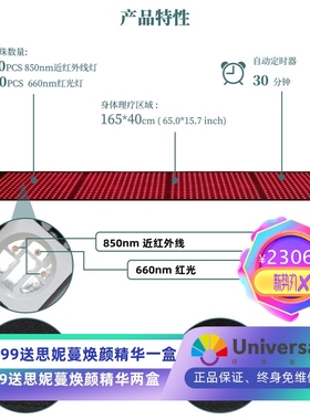 蜜图现货660nmled全身理疗灯红外线光疗垫缓解疼痛