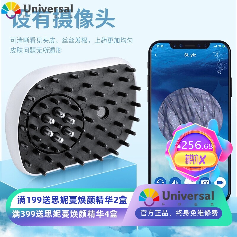 新款可视头皮上药梳生发液涂抹式给药器 USB充电款导入按摩梳神器