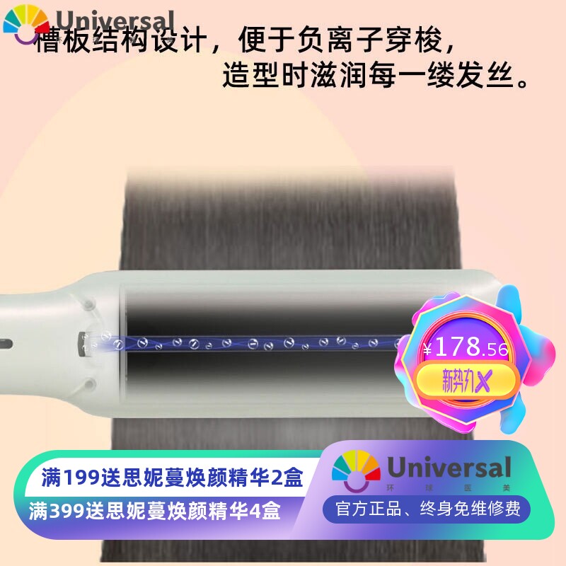 养护负离子夹板卷直两用内扣空气刘海PTC发热直发器卷发棒