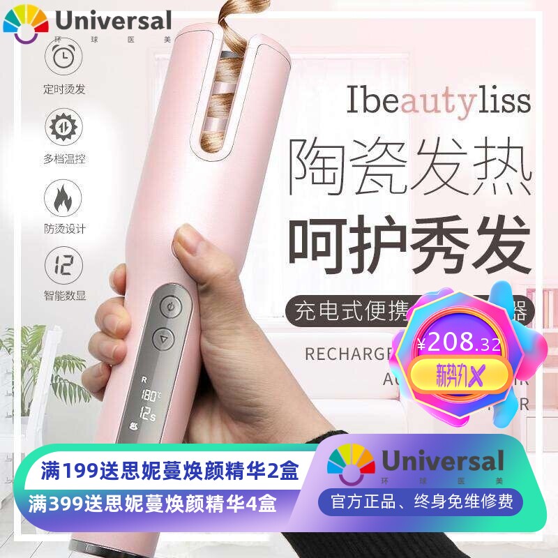 跨境新款USB充电卷发器液晶显示温度调节无线便携式旅行懒人美发