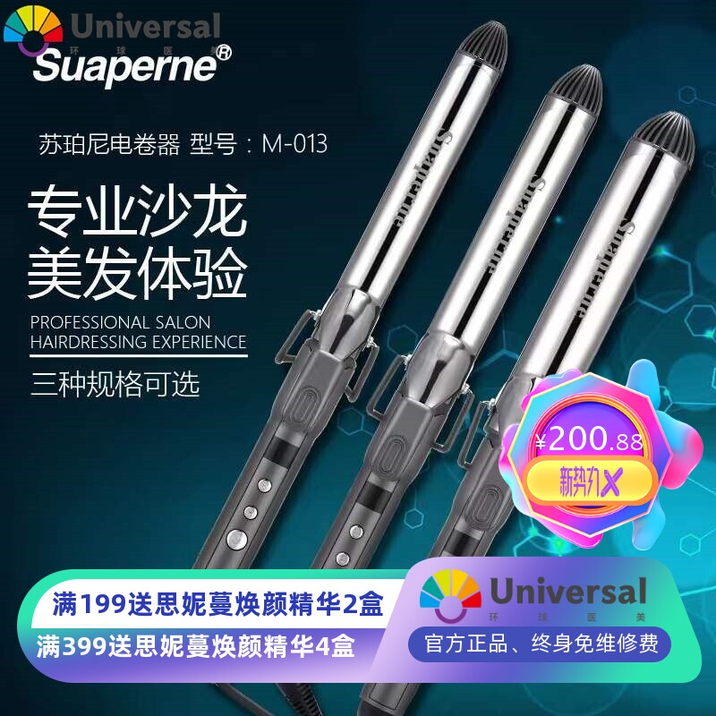 苏珀尼108珍珠银38号电卷发棒负离子不伤发大卷理发店用