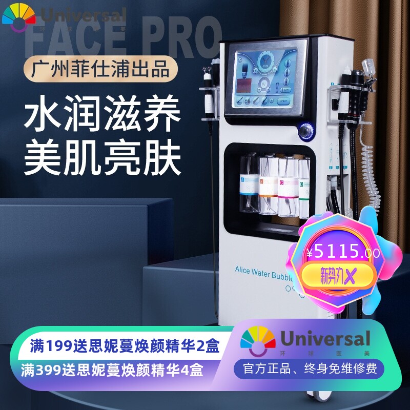 Alice爱丽丝韩国大气泡美容仪 碳氧脱敏焕氧泡泡七合一皮肤管理仪