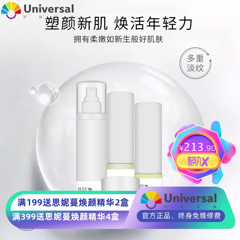 厂家富勒烯精华套盒 护肤补水紧致冻龄肌肤面部护理水乳套装
