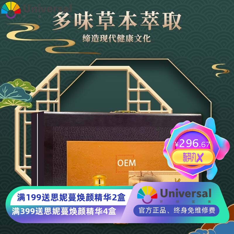 美容院草本植物能量滋润身体套盒头肩颈除湿发热养生按摩精油新品