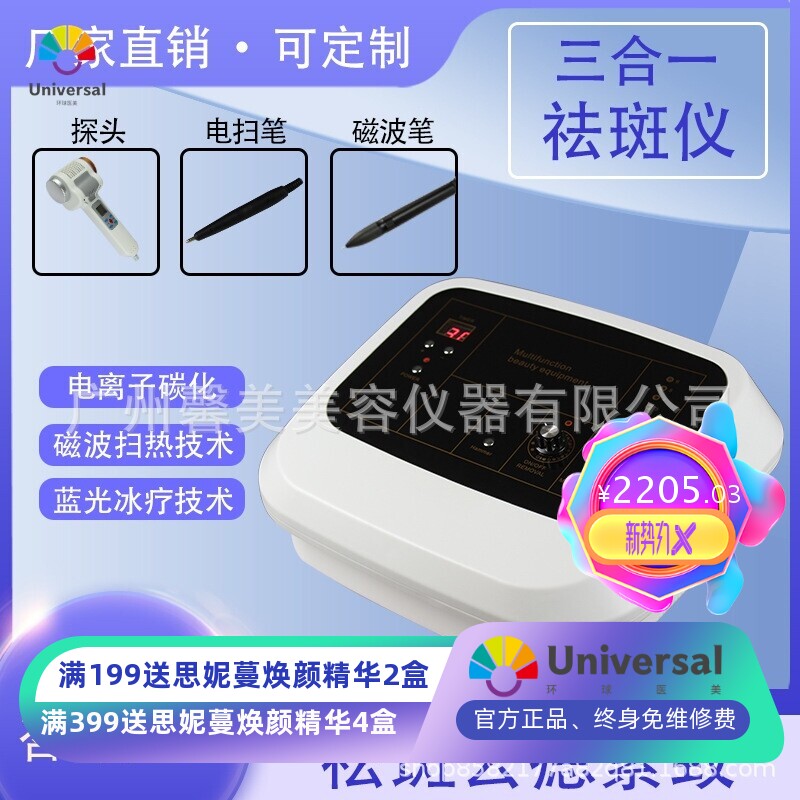 源头厂家5G磁波扫斑仪秒斑王脸部扫斑冰疗毛孔污痣一秒祛斑美容仪
