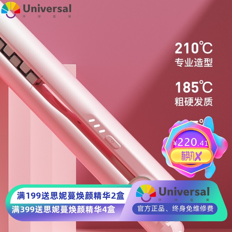 负离子卷发棒玉米烫自动卷发器网红抖音夹板垫发根蓬松神器