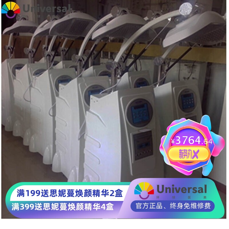 LED光疗仪美白祛痘仪 彩光美容仪 红蓝光祛痘美容仪