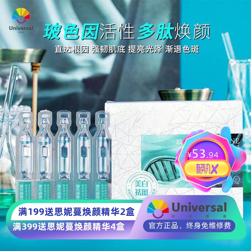 抖音快手茜妃玻色因活性多肽双抗次抛精华液美白祛斑淡斑胶原棒