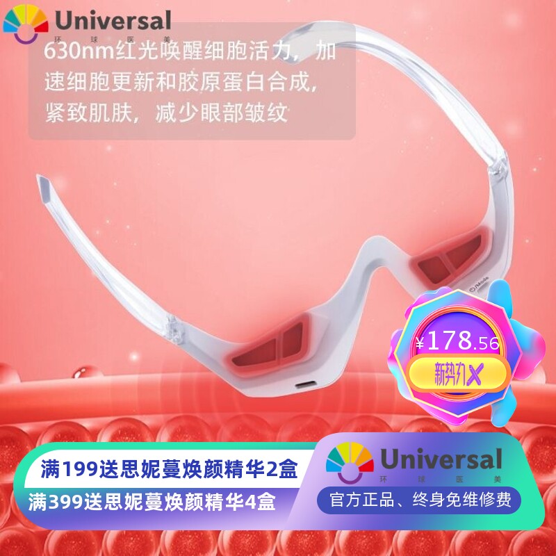 EMS眼部按摩仪 微电流眼霜精华导入仪祛眼袋黑眼圈红光美眼美容仪