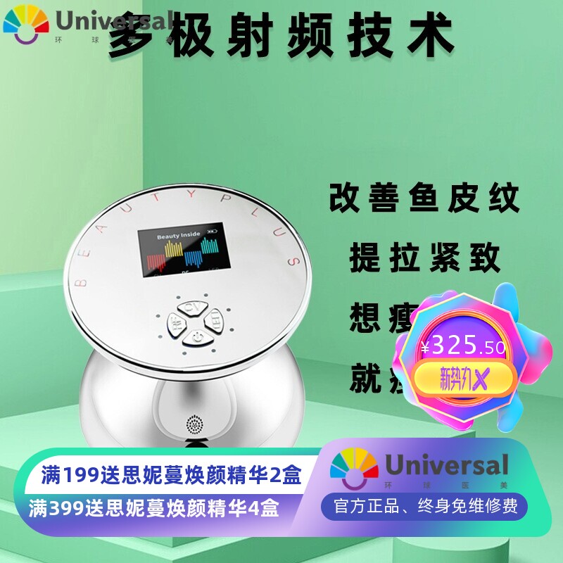 家用纤体塑形仪 EMS超声波辅助苗条按摩仪 LED光疗祛皱美容仪跨境