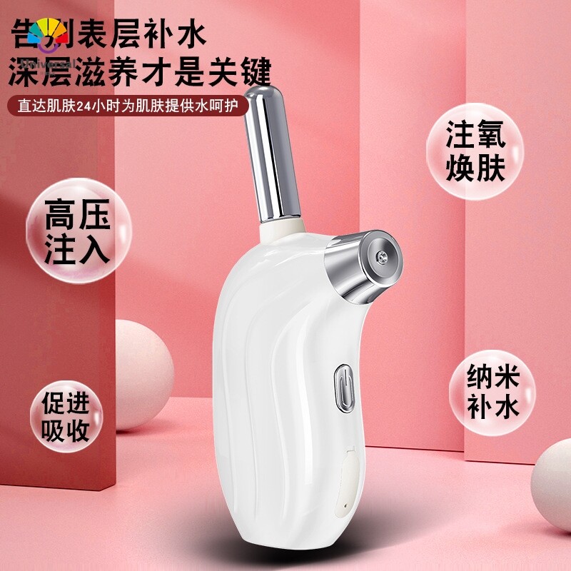 手持家用纳米高压喷雾注氧仪水光精华导入保湿补水仪脸部美容仪器