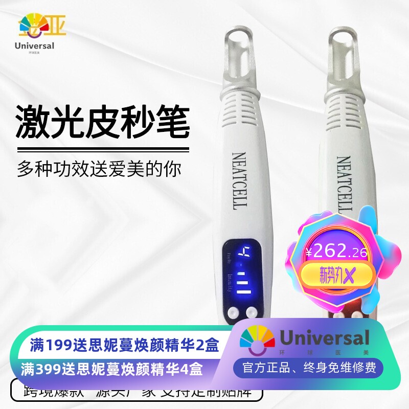 洗纹身光子美容仪激光点斑嫩肤仪机器纹身不留疤无创洗眉美容仪器