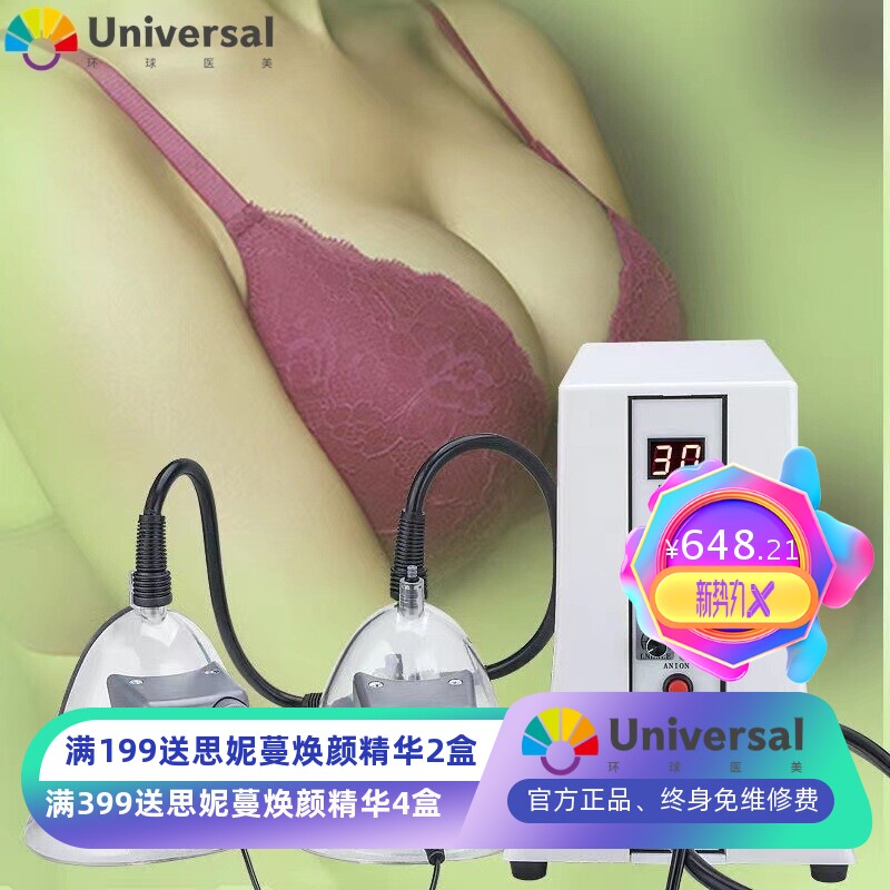 碧波庭养生仪负压丰胸身体调理按摩仪刮痧拔罐美容仪提臀美胸