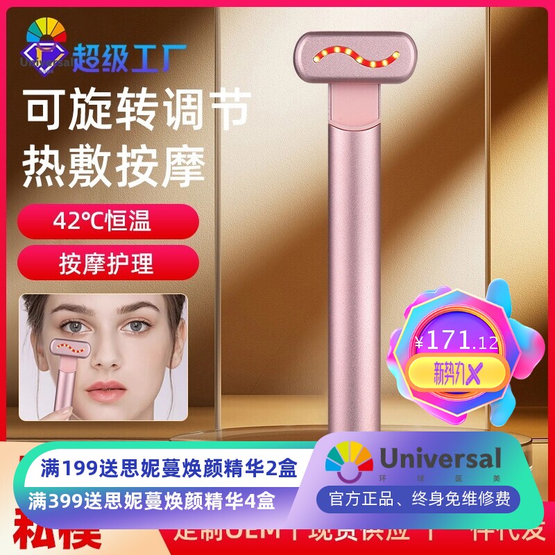跨境眼部按摩仪美容仪器提亮暗沉眼霜导入仪热敷震动电动美眼仪