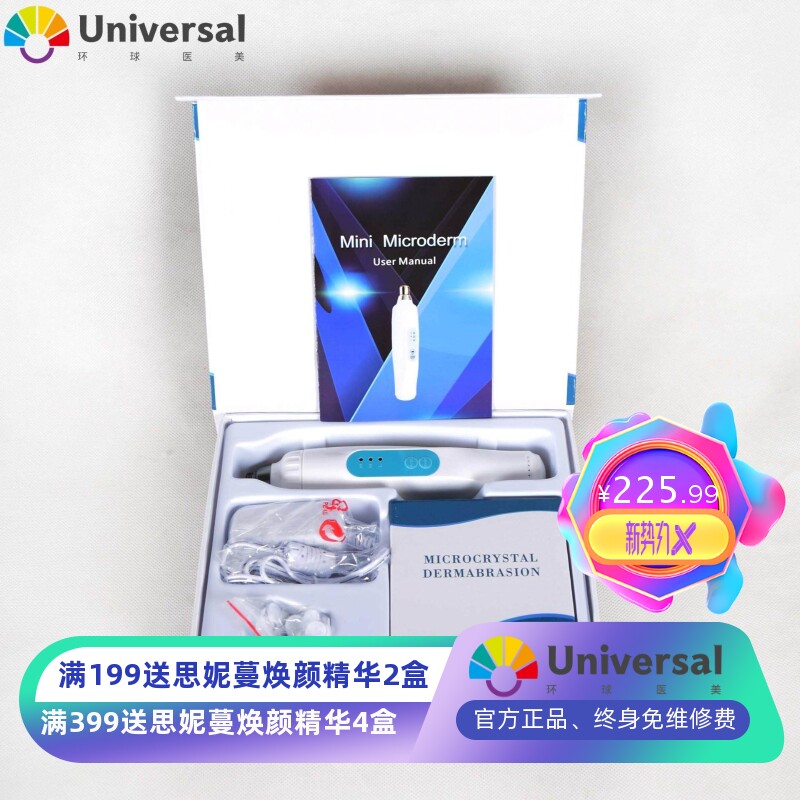跨境微晶磨皮吸黑头吸附提拉深度清洁去死皮钻石微雕磨皮美容仪器