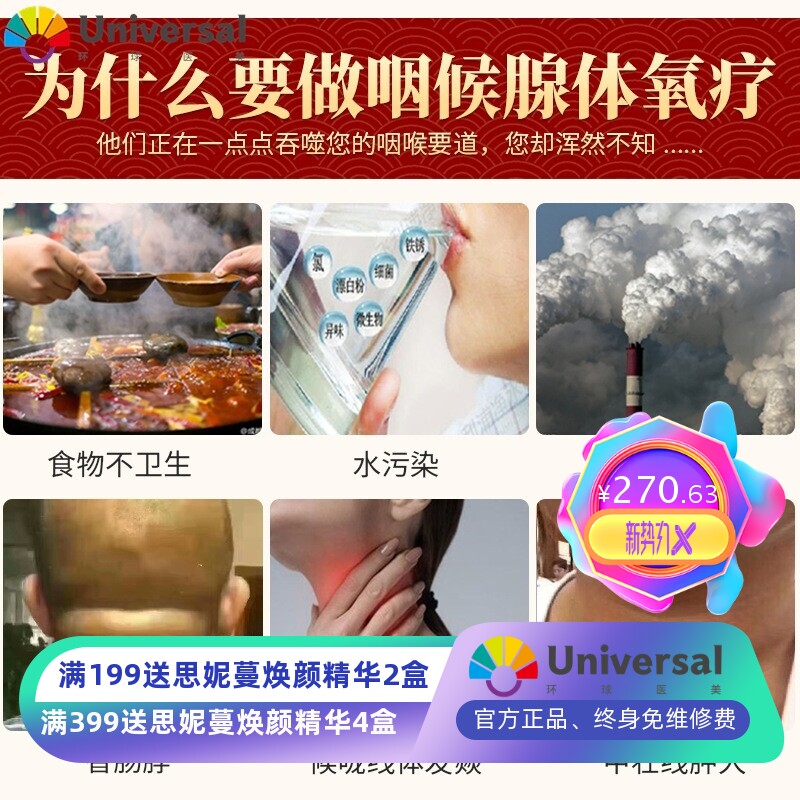 咽喉三腺保养套盒 淋巴疏通院线按摩身体精油养生套盒厂家