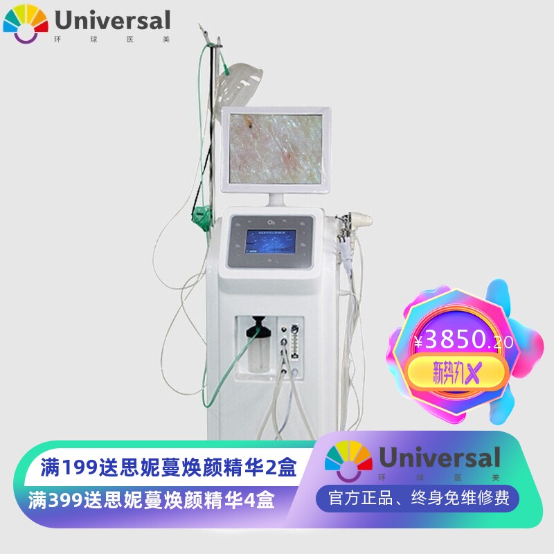 注氧水氧仪脸部补水皮肤清洁美容仪皮肤检测Facial Beauty Device