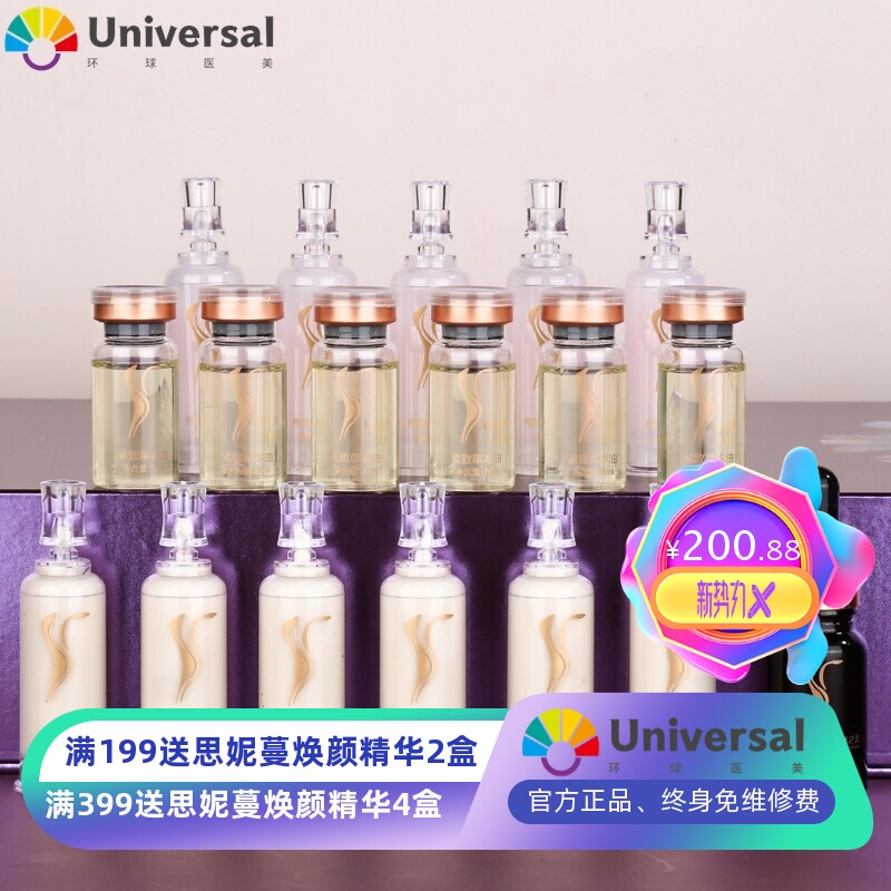 减重套盒腰腹紧致滴滴通收身精华液 美容院拓客按摩精油塑型套盒